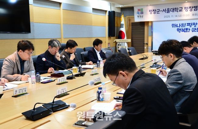 제3회 평창군-서울대학교 평창캠퍼스 상생협의회 개최