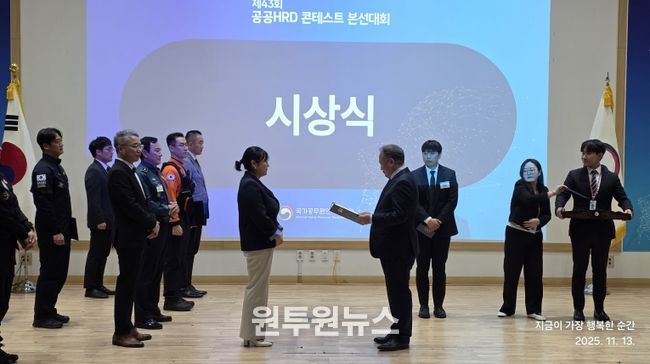 공공HRD 수상사진