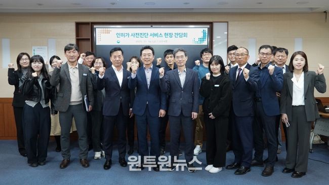 국토교통부 관계자들이 14일 나주를 방문해 인허가 사전진단 서비스 운영 현황 점검과 우수 사례 공유 등 향후 기능 개선 방향에 대해 논의했다.