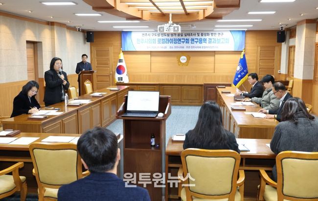 로컬연구회 용역결과보고회