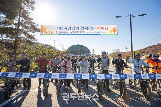 남양주시, 시민시장과 함께하는 라이딩 개최