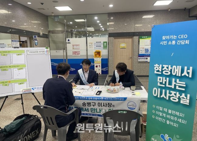 '현장에서 만나는 이사장실' 여수시도시관리공단, 시민과 소통의 문을 열다...