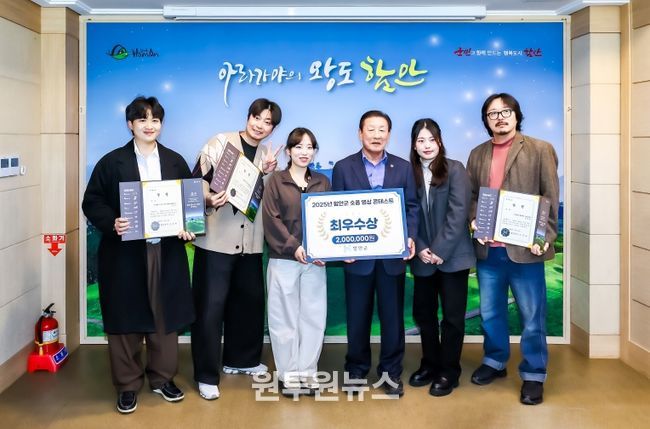 2025년 함안군 짧은 영상(쇼트 폼) 콘테스트 시상식 개최