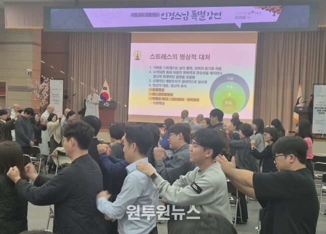 인경 스님 초청 특별강연 현장 사진