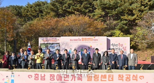 전국 최초 장애인가족힐링센터 착공