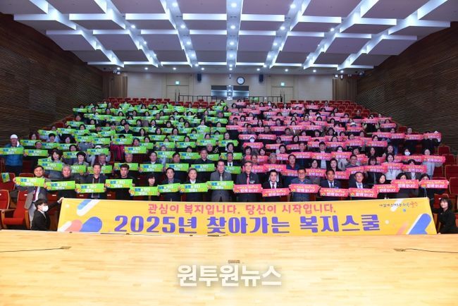 울산 울주군이 14일 군청 알프스홀에서 명예사회복지공무원을 대상으로 ‘2025년 찾아가는 복지스쿨’을 개최한 가운데 이순걸 군수와 울주군의회 군의원, 원경연 울주군 지역사회보장협의체 공동위원장 등 참석자들이 기념촬영을 하고 있다.