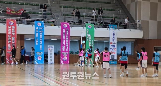 제18회 전국학교스포츠클럽 넷볼 축전 개막