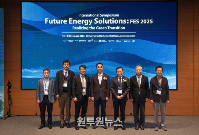 전북도, 미래에너지솔루션 국제심포지엄