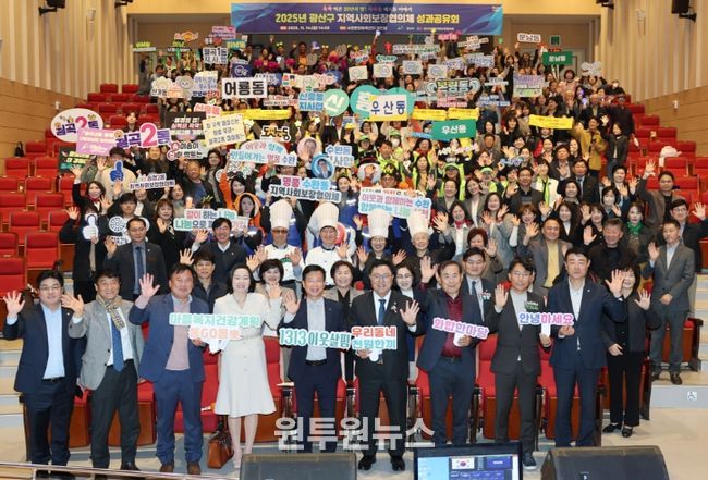 광산구 지사협 20주년 기념 성과공유회