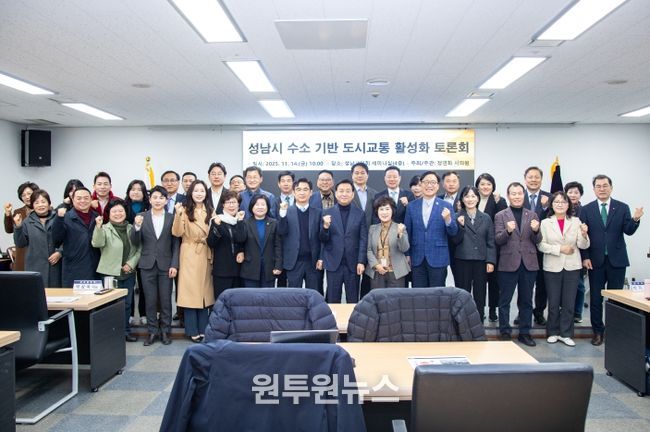 성남시의회 정연화 의원, 「성남시 수소 기반 도시교통 활성화 토론회」 성료