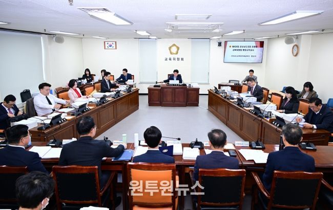 경상남도의회 교육위원회