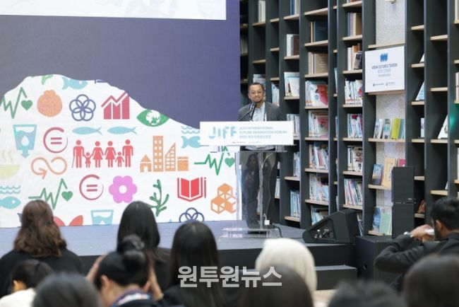 제주국제청년포럼