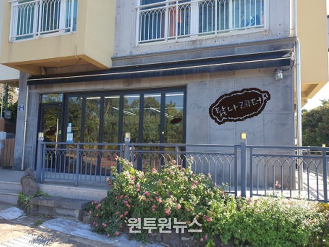 서귀포일터나눔지역자활센터, 자활기업 탐나레더