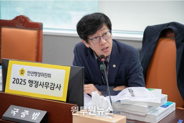 국중범 의원(더불어민주당, 성남4)