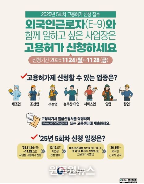 고용노동부