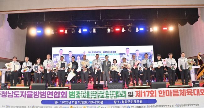 지역 안전지킴이 자율방범대 교류 다져