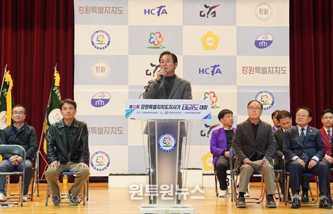 ‘제30회 강원특별자치도지사기태권도대회’ 홍천군에서 개최