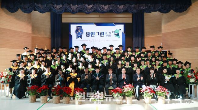 14일 용인시농업기술센터에서 '2025년 용인그린대학 제19기 및 대학원 제10기 졸업식'이 열렸다.