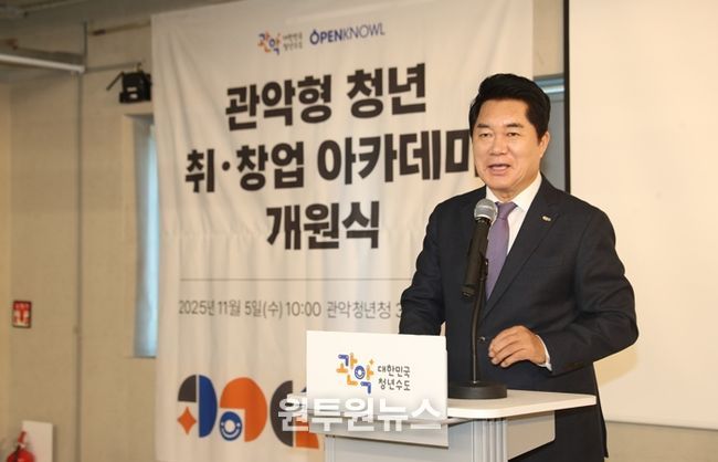 지난 5일 관악형 청년 취창업 아카데미 개원식에서 축하 인사를 전하는 박준희 관악구청장