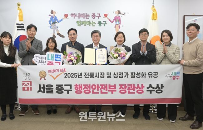 전통시장에 새바람 일으킨 중구,행정안전부 장관상 수상