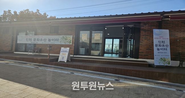 인천시, 문화유산 놀이터 결과발표회 성황리 개최 … 다문화 청소년이 발견한 인천의 매력