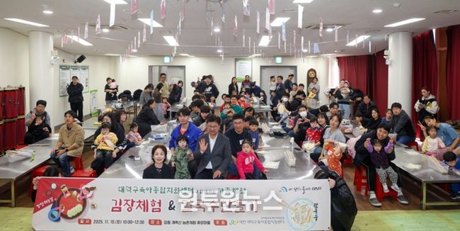 최충규 대덕구청장이 대덕구육아종합지원센터 부모와 자녀가 함께하는 ‘김장 담그기·칼국수 만들기’ 행사에 참석해 아동과 함께 칼국수 면 반죽 체험활동을 진행하고 있다.
