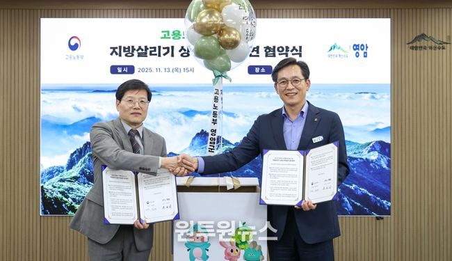 영암군과 지방 살리기 상생 자매결연 협약…지역 특산품 구입 등 약속