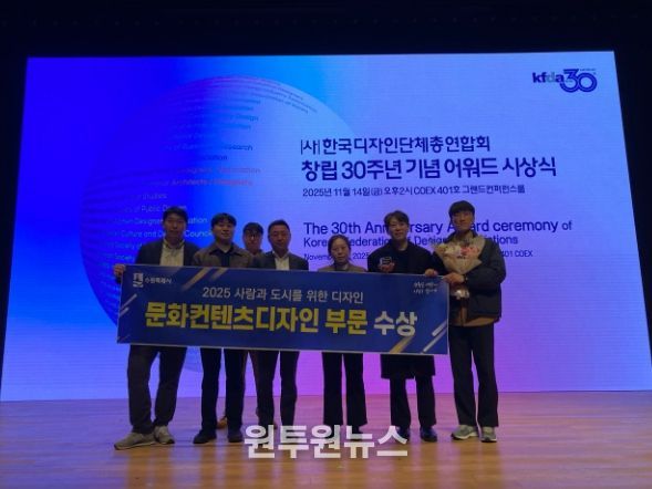 수원시 관계자들이 수상 후 기념촬영을 하고 있다.