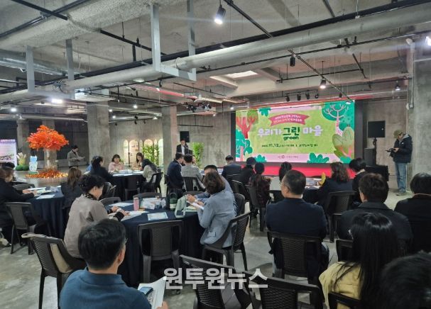 12일 열린 탄소중립 그린도시 주민주도 리빙랩 성과공유회
