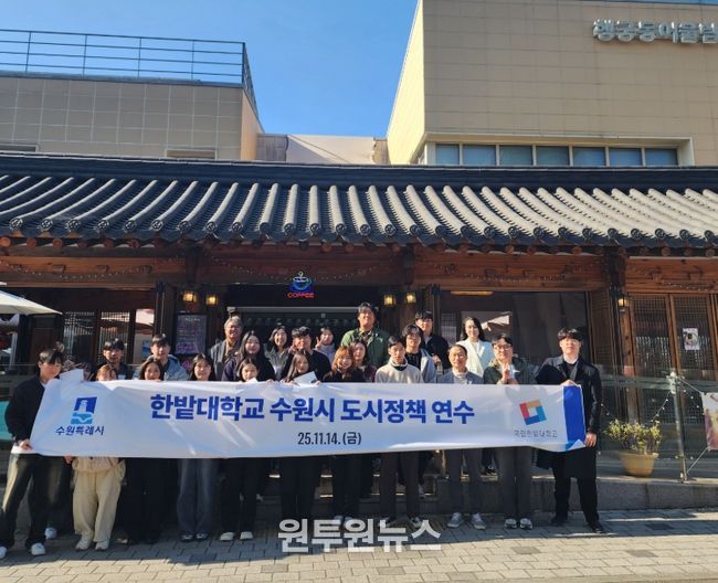 국립 한밭대학교 도시공학과 학생·교수진이 기념촬영을 하고 있다.