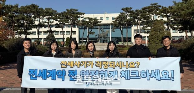 14일 아주대학교에서 전세사기 예방 홍보 캠페인을 펼치고 있다.