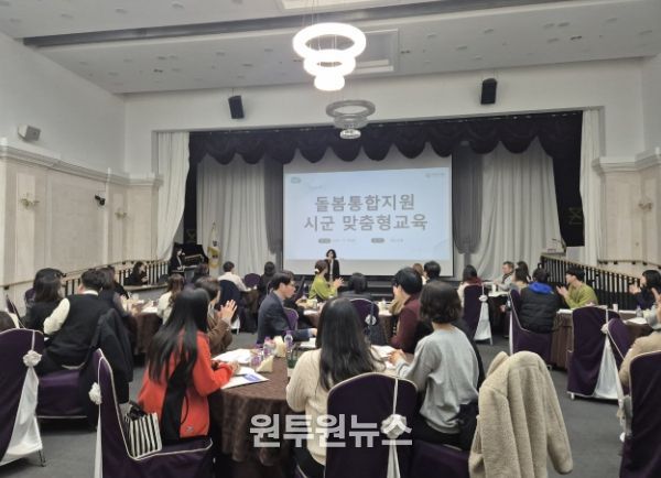 용인특례시가 14일 '통합돌봄종사자 역량 강화 교육'을 열었다.