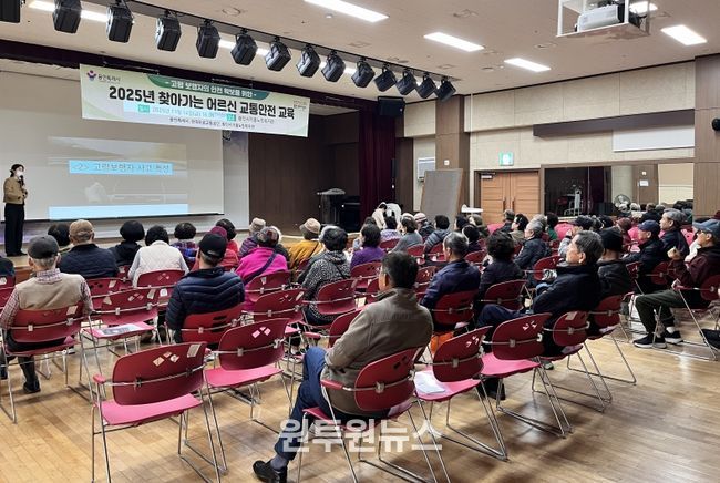 기흥노인복지관에서 진행된 '찾아가는 교통안전 교육' 현장 모습