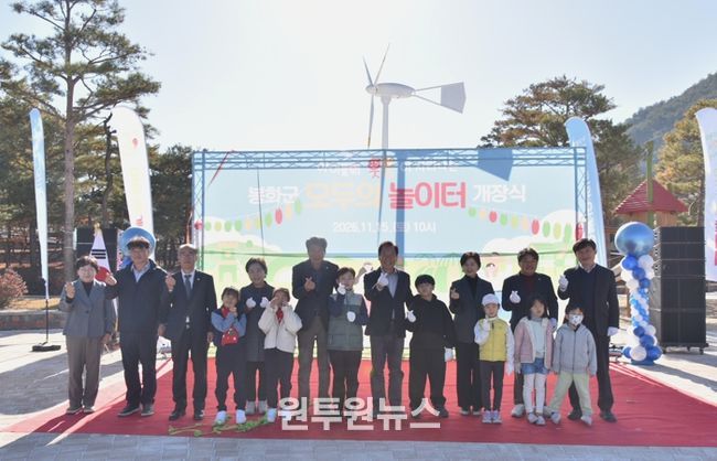 경북도, 봉화군과 손잡고‘모두의 놀이터’개장