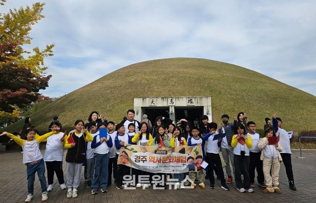 지역아동센터 설악산배움터 ‘경주역사 문화체험’추진