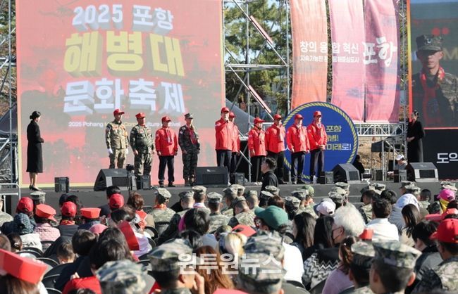 15일부터 16일까지 오천읍 해병의거리와 해병대제1사단 일원에서 열린 2025 포항해병대문화축제