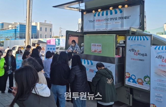 포항시 남구정신건강복지센터는 지난 14일 오천읍행정복지센터에서 지역 주민과 함께하는 캠페인을 성황리에 진행했다.