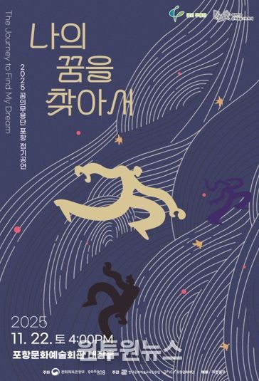 꿈의 무용단 포스터.