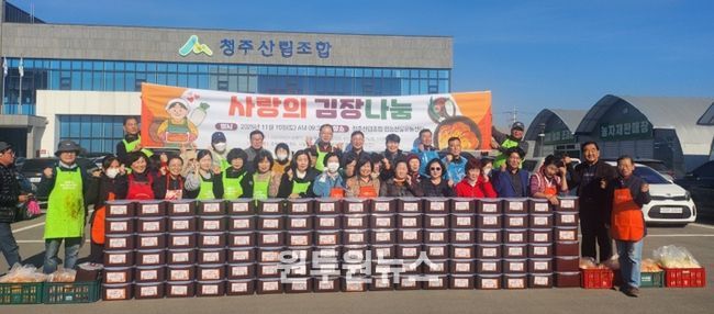 청주상당보건소-이재민사랑본부, 사랑의 김장 행사 진행