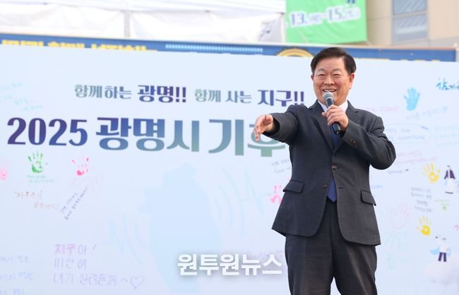 박승원 광명시장이 지난 15일 광명시평생학습원 일대에서 개최한 '2025 광명시 기후주간' 폐막식에 참석해 인사말을 하고 있다.