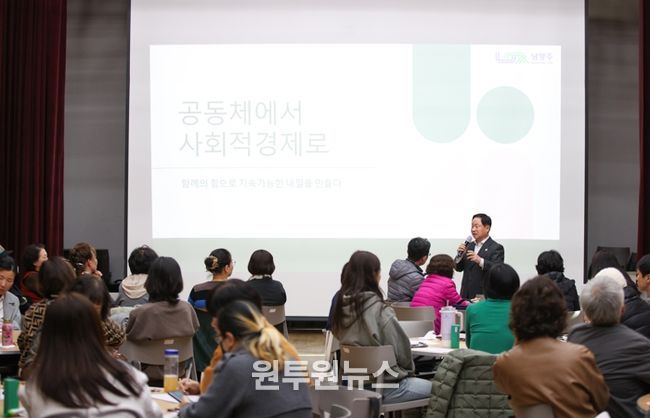 남양주시, 2025년 마을공동체 역량강화교육 실시…주광덕 시장 공동체 리더 격려