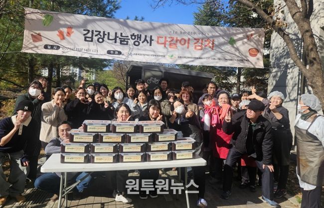 시흥시정신건강복지센터, 지역주민과 함께하는 김장 나눔 진행