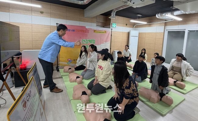 시흥시 다-가치유스센터,찾아가는 건강증진교육 체험프로그램 운영