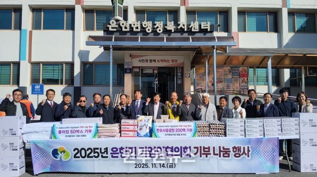 양주시 은현면 기업인협의회