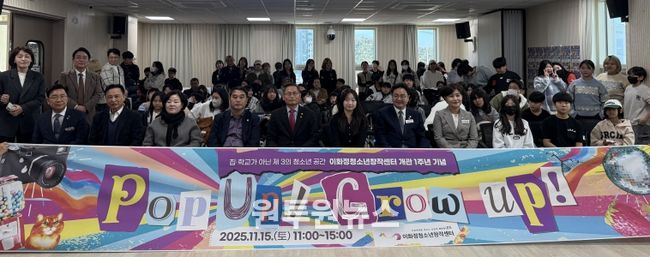 북구 이화정청소년창작센터는 15일 개관 1주년을 맞아 'Pop Up! Grow Up!' 기념행사를 열었다.