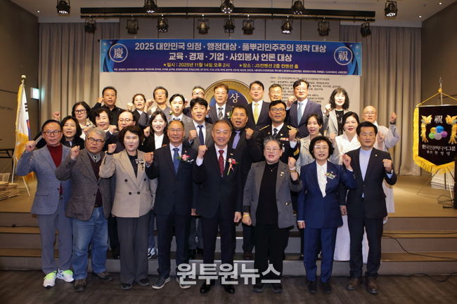 2025 대한민국의정대상 시상식