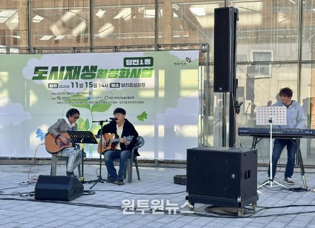 당진1동 도시재생활성화 사업 행사