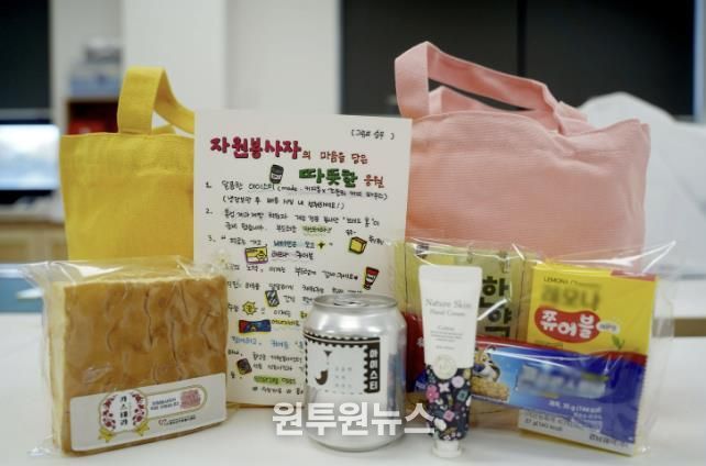 홍성군자원봉사센터, 고3 수험생에 응원키트 나눔