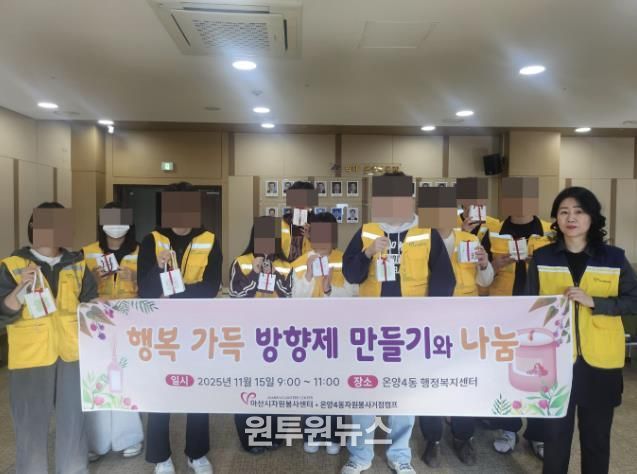 향기가득 디퓨저 만들기 봉사활동 모습