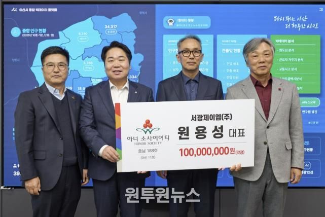 서광제이엠(주) 나눔명문기업과 원용성 대표(오른쪽 두 번째)의 아너 소사이어티 가입 기념